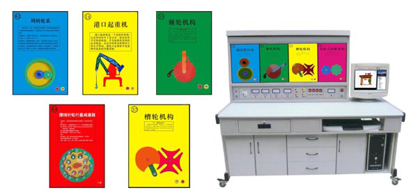 LG-FZ03型《機械原理》多媒體仿真設計綜合實驗裝置