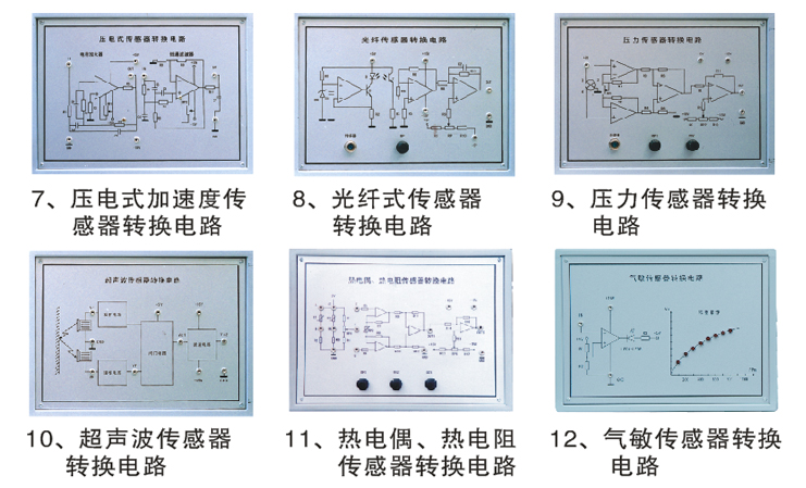 LGJZ-141B型 檢測與轉(zhuǎn)換(傳感器)技術(shù)實驗裝置