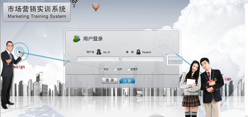 市場營銷綜合實(shí)訓(xùn)系統(tǒng)