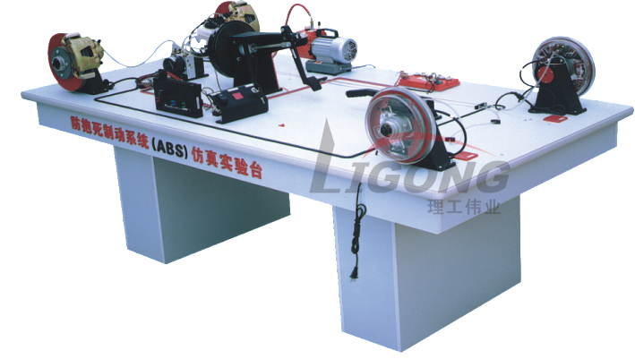 ABS防抱死制動系統(tǒng)電路學生實習臺、ABS電路實訓(xùn)臺
