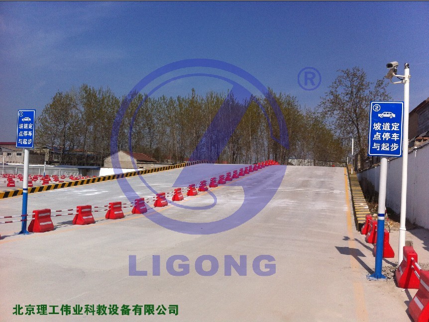 科目二場地考試系統(tǒng)，坡道定點(diǎn)停車和起步