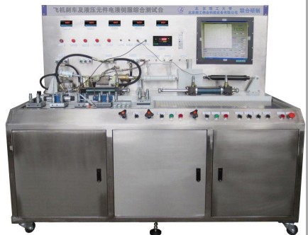 LG-FJY01型 比例伺服實(shí)驗(yàn)臺(tái)/飛機(jī)剎車及液壓元件伺服服綜合測試臺(tái)