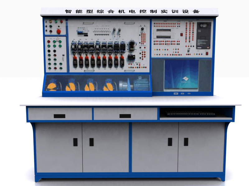 智能型綜合機電控制實訓考核設備