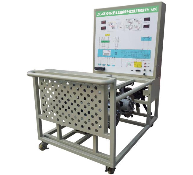 LGE-QBYD02Z型 比亞迪秦混合動力液壓制動實(shí)訓(xùn)臺(ABS)