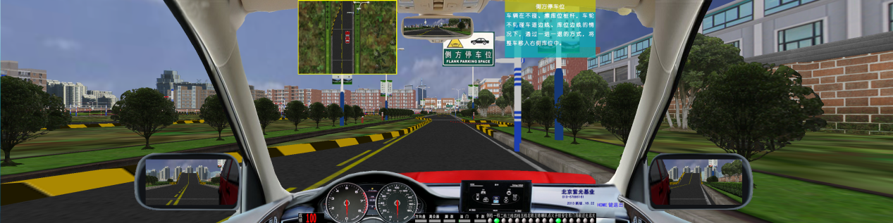 汽車(chē)駕駛模擬器軟件