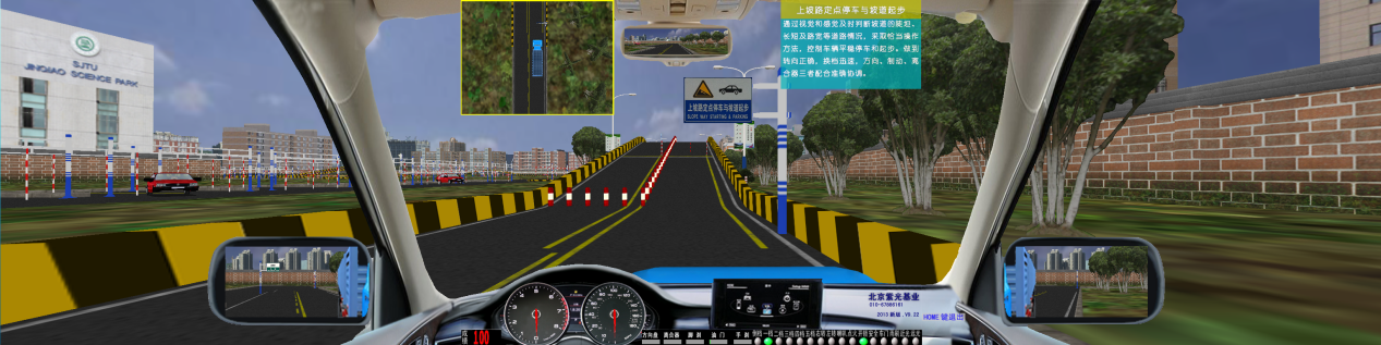 汽車(chē)駕駛模擬器軟件