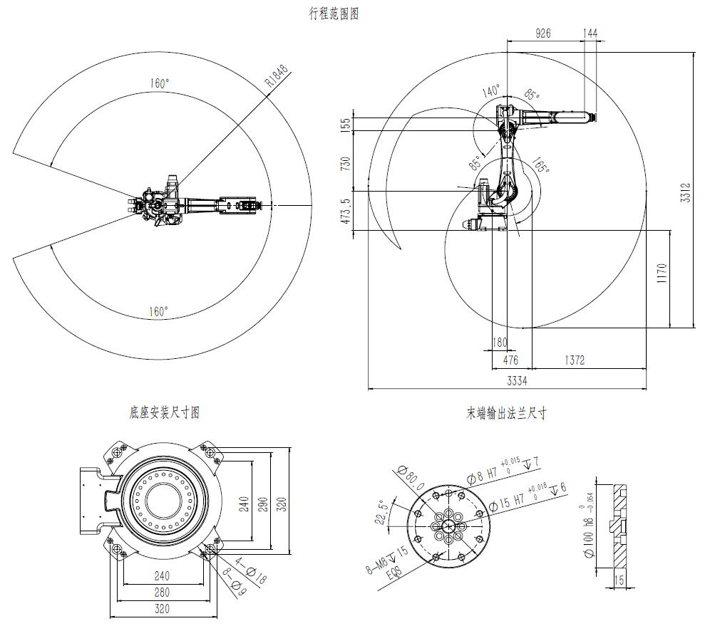 工業(yè)機器人參數(shù)圖