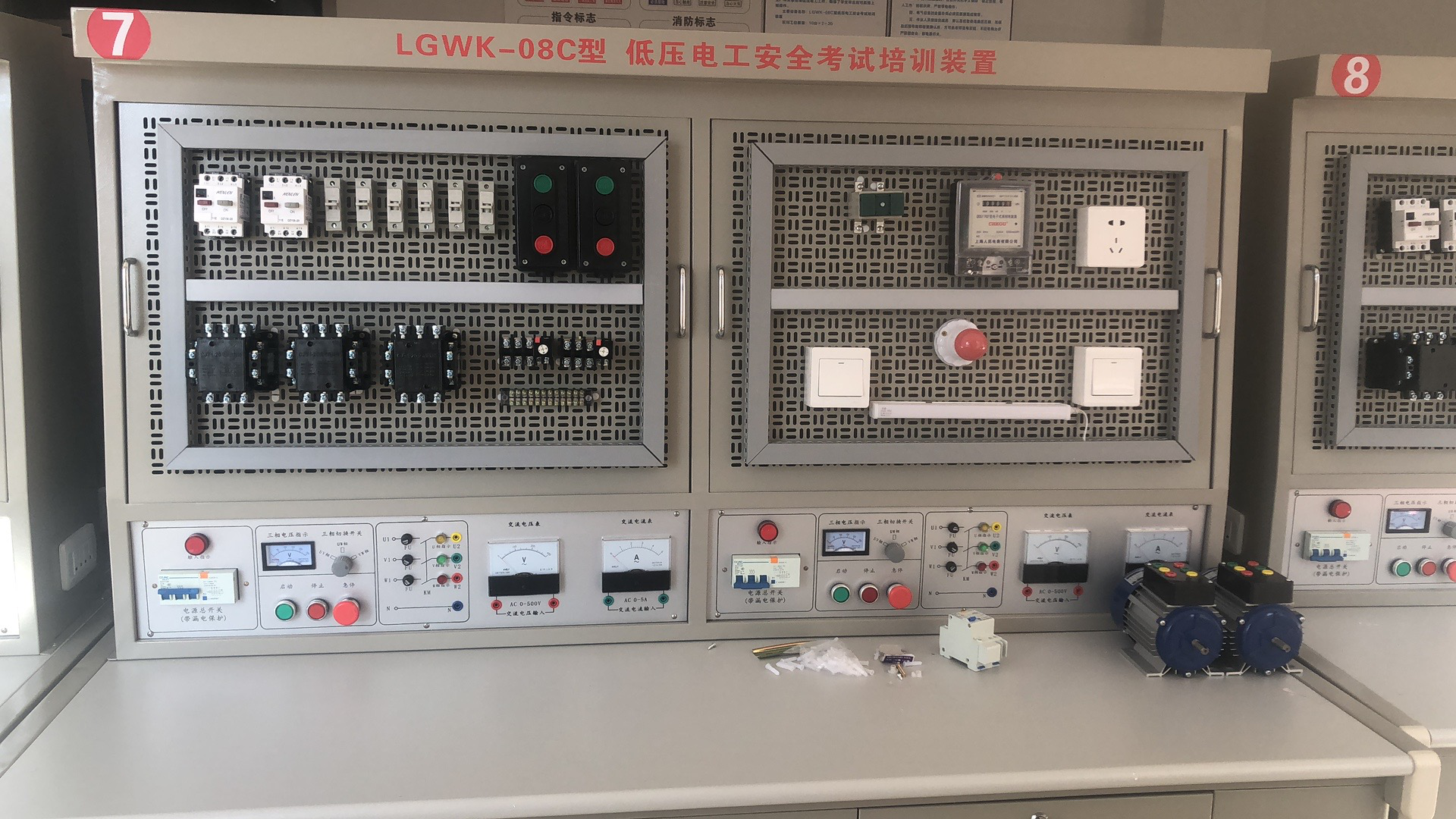 低壓電工作業(yè)實(shí)操考核設(shè)備