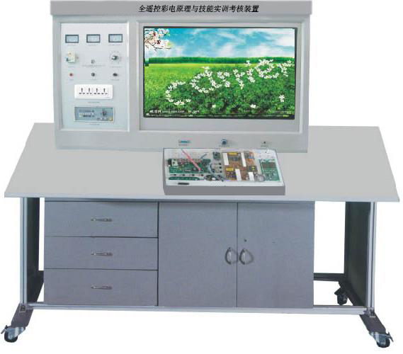 全遙控彩電原理與技能實訓裝置