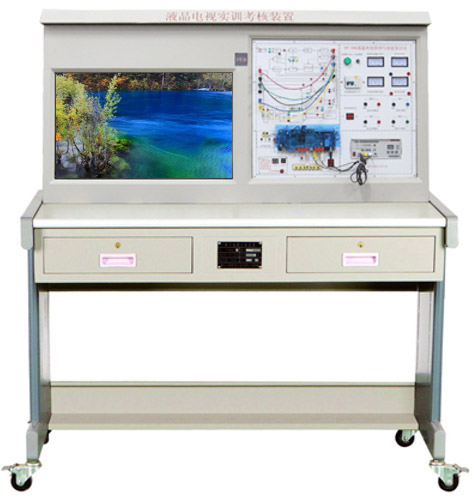 液晶電視維修技能實(shí)訓(xùn)智能考核箱