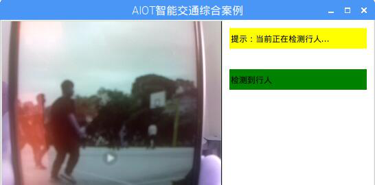 人工智能物聯(lián)網(wǎng)實驗平臺