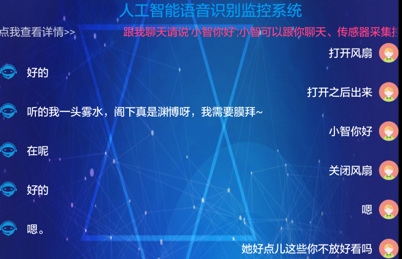 人工智能物聯(lián)網(wǎng)實驗平臺