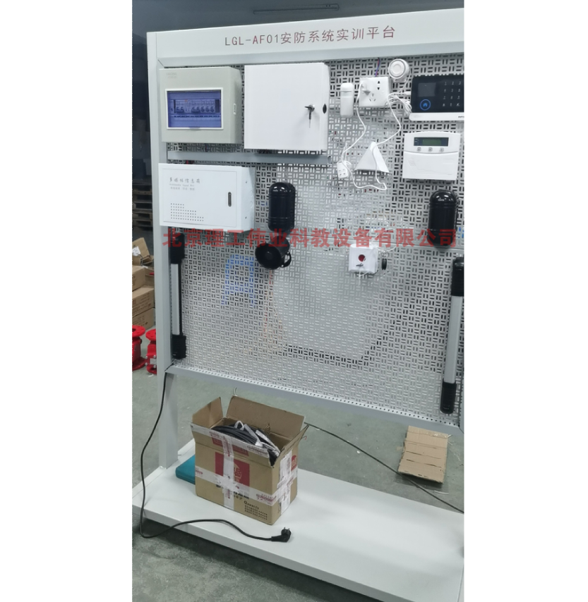 安防系統(tǒng)實(shí)訓(xùn)平臺