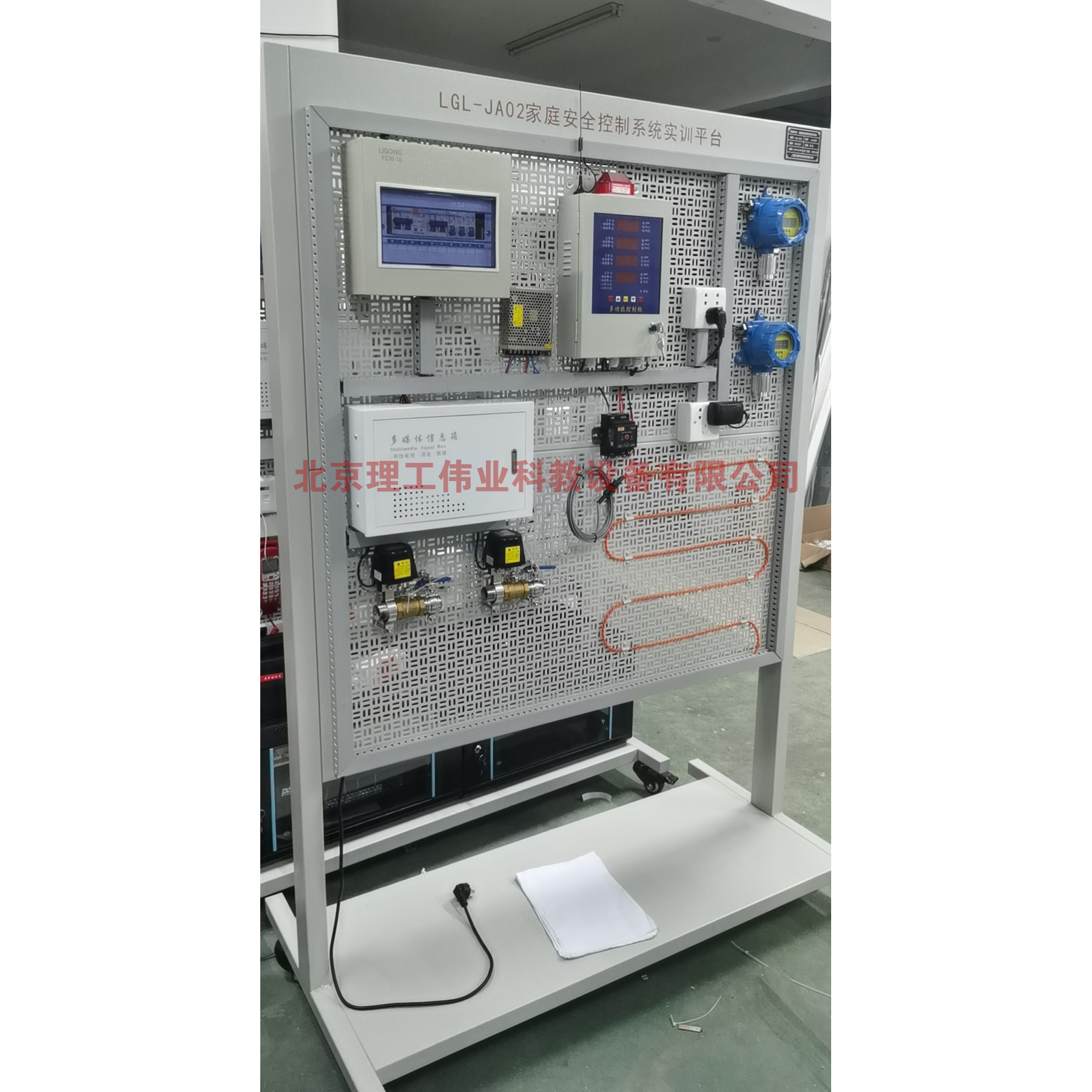 家庭安全控制系統(tǒng)實訓(xùn)平臺