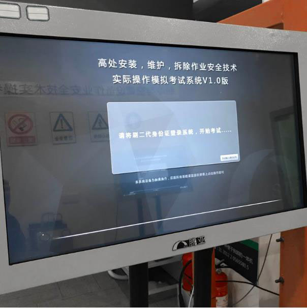 LG-TDG07高處安裝維護拆除作業(yè)實訓設備