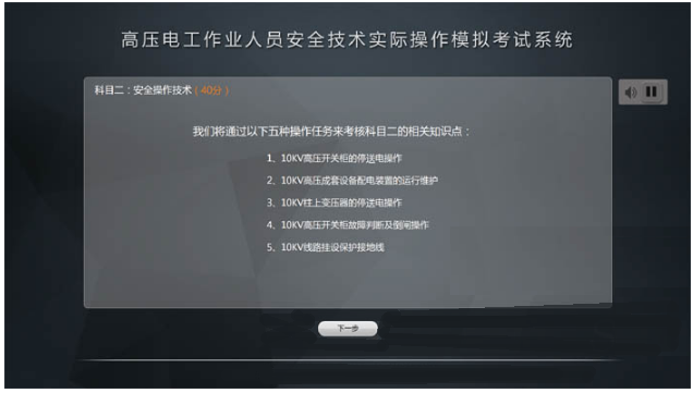LG-TDG10高壓電工作業(yè)實(shí)操實(shí)訓(xùn)設(shè)備