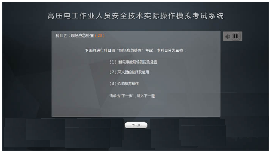 LG-TDG10高壓電工作業(yè)實(shí)操實(shí)訓(xùn)設(shè)備