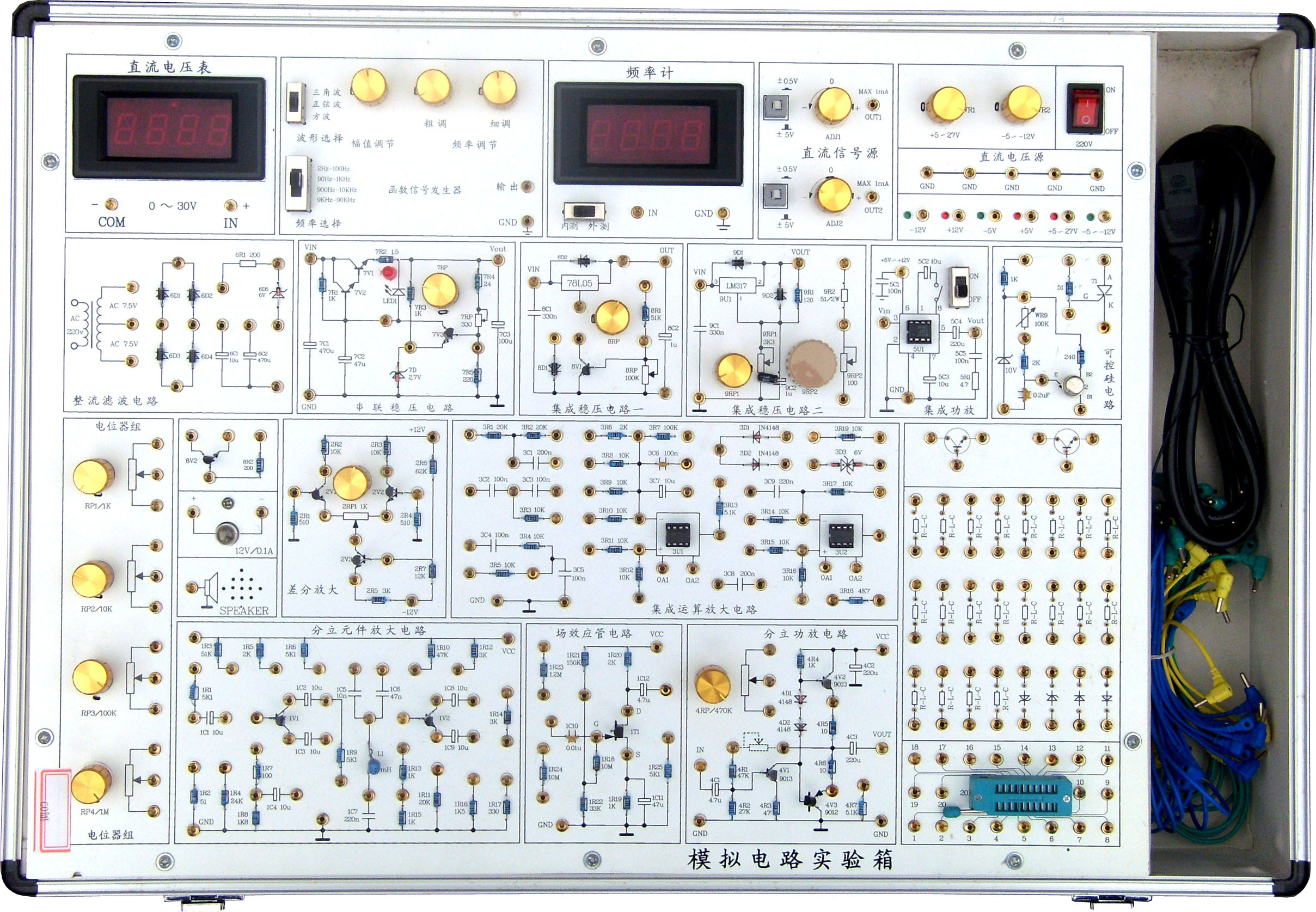 電路原理與模擬電路綜合實驗箱